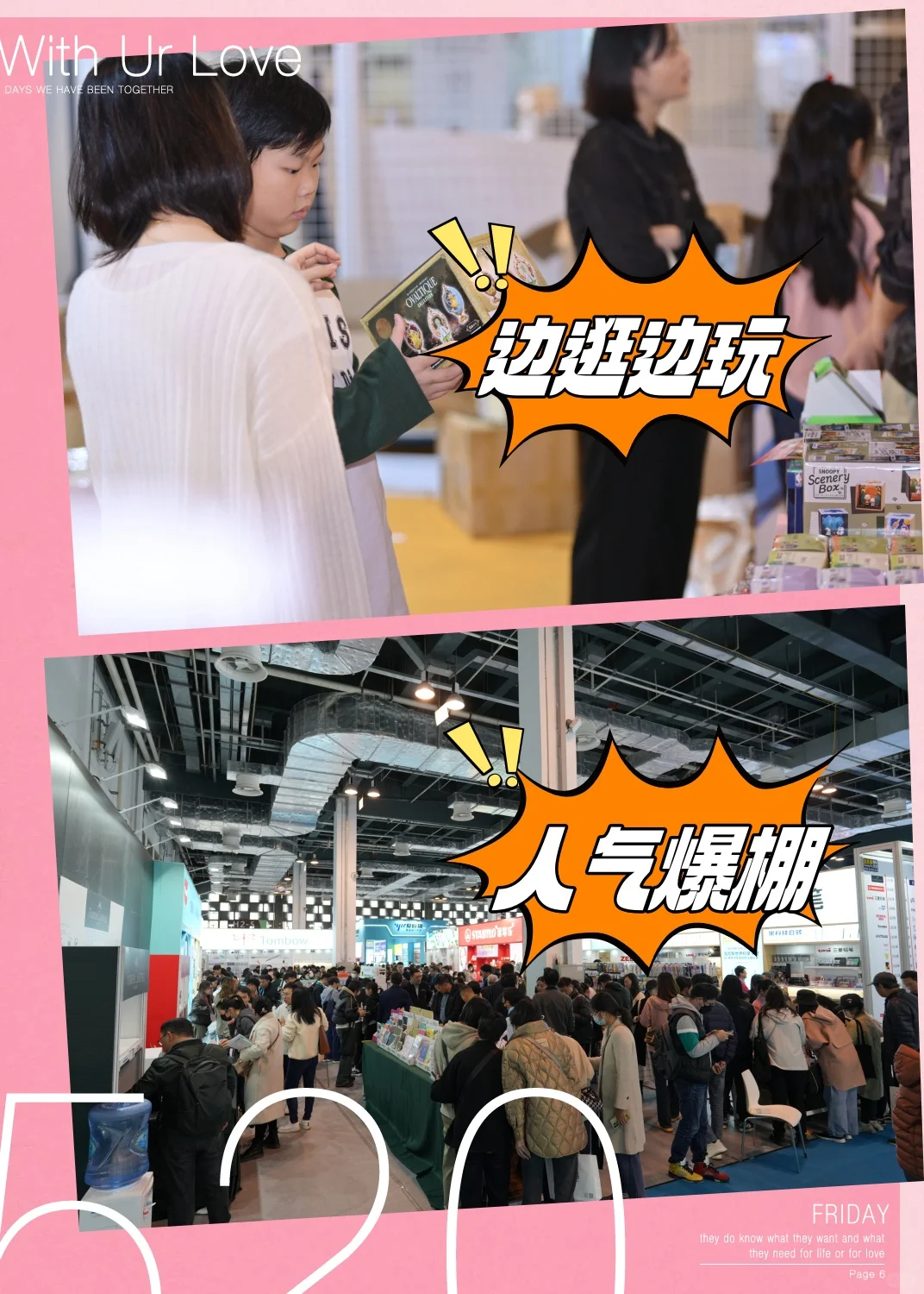 6月周末别宅啦！上海边逛边玩的展会来了