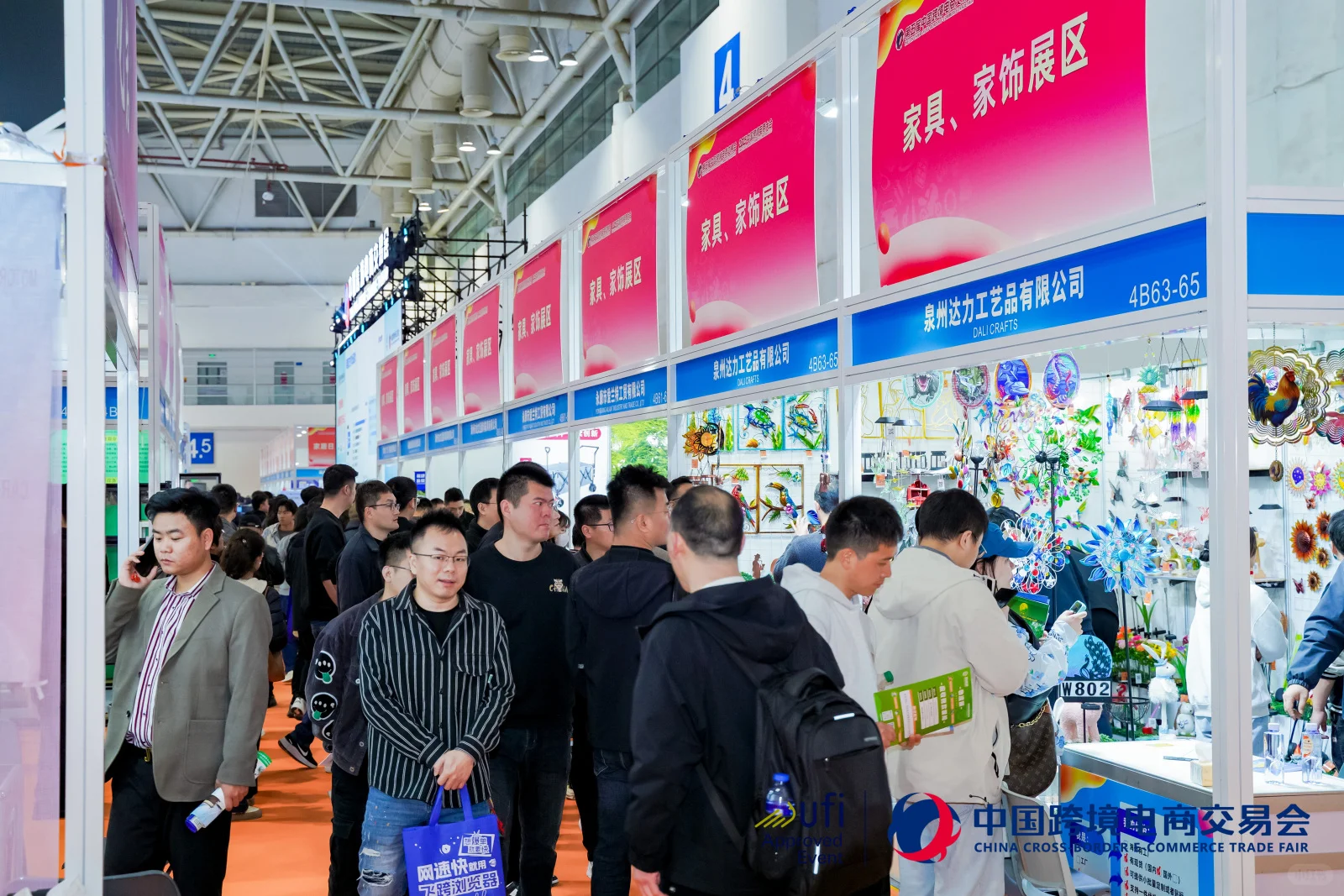 第六届中国跨境电商交易会开展DAY1