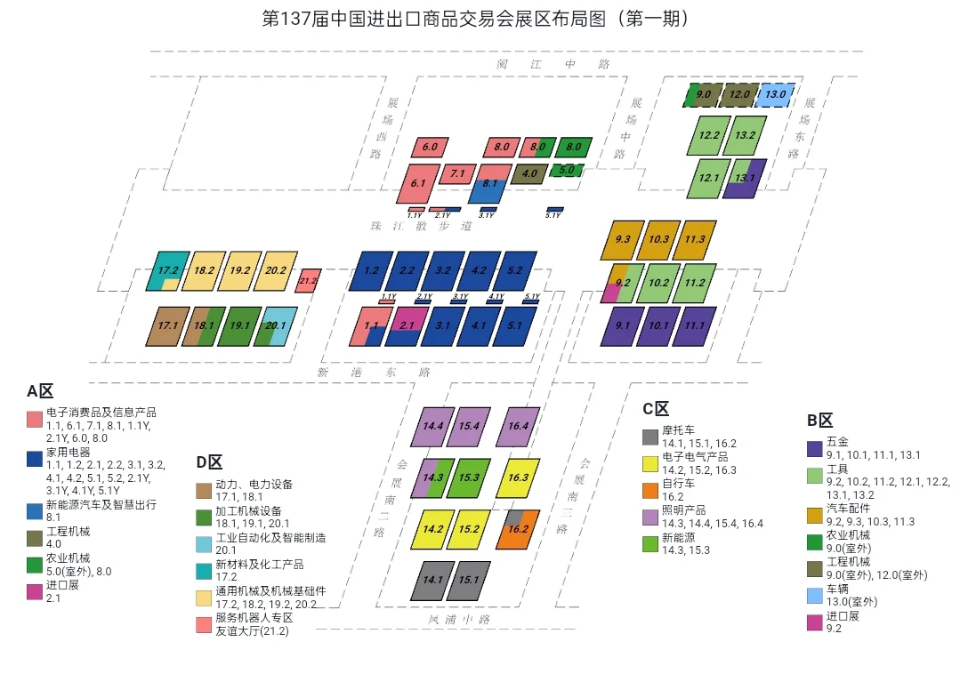 第137届广交会即将开幕！