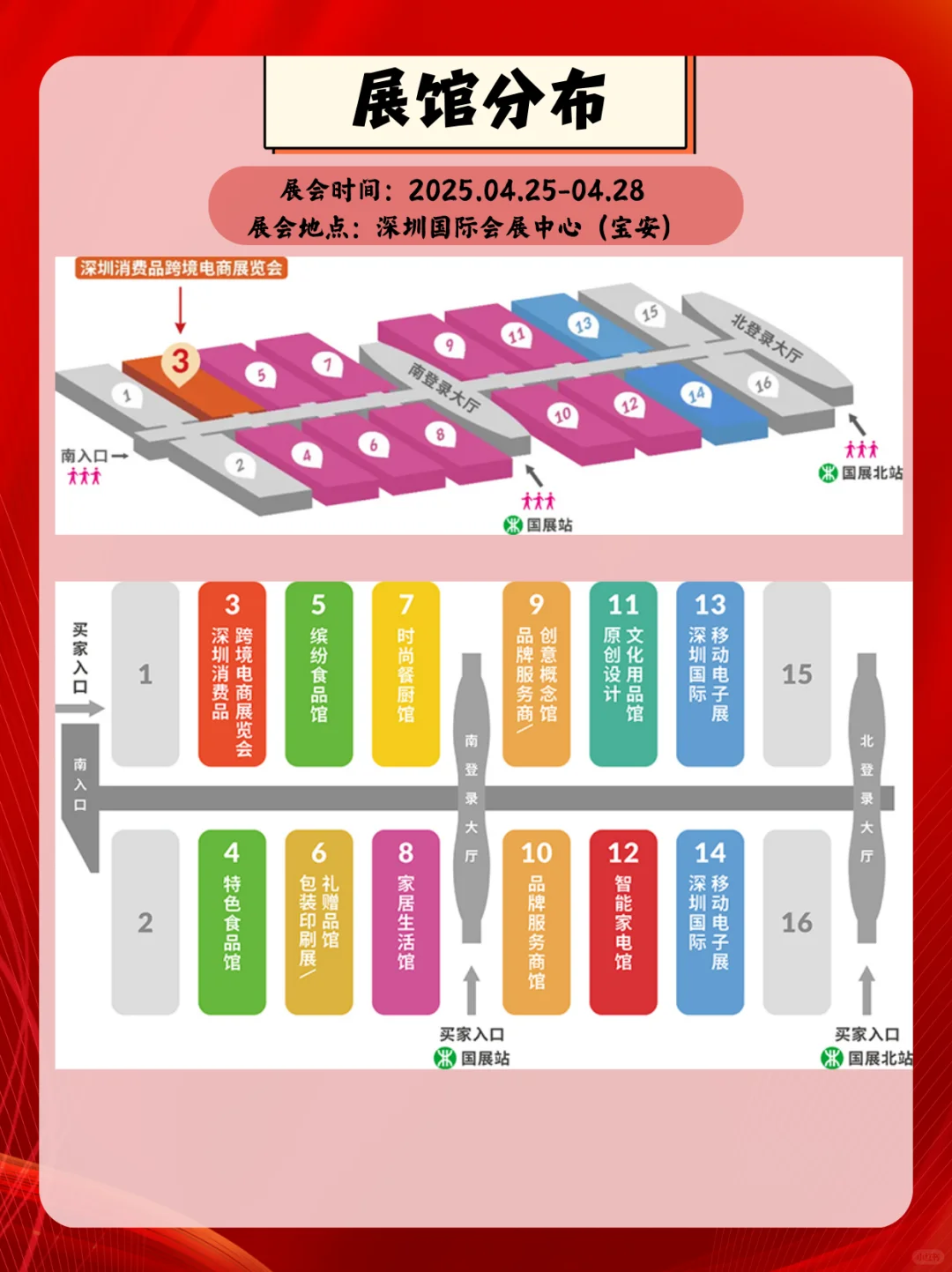 跨境电商人必逛！深圳这场展会超有料