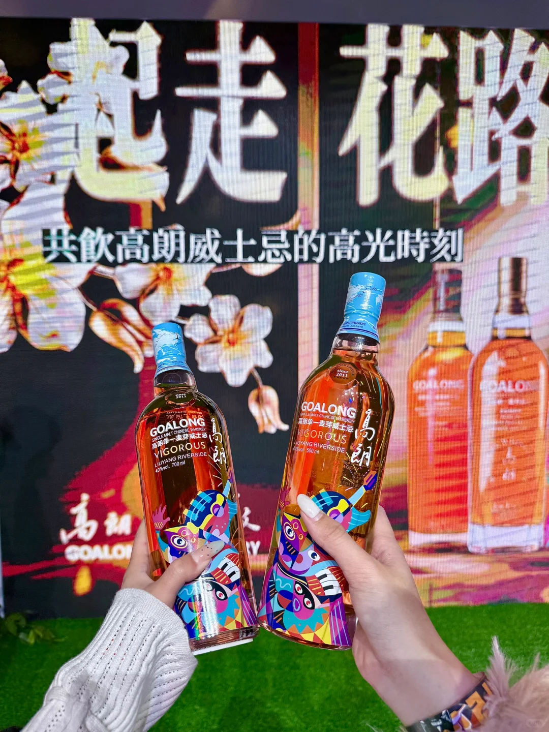 高朗威士忌品鉴会?小小装一下杯hhh