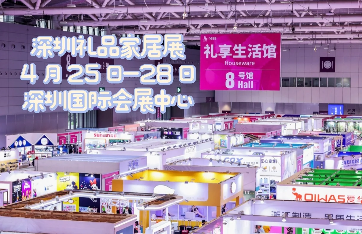 ?深圳必逛！一站式解锁全屋灵感库