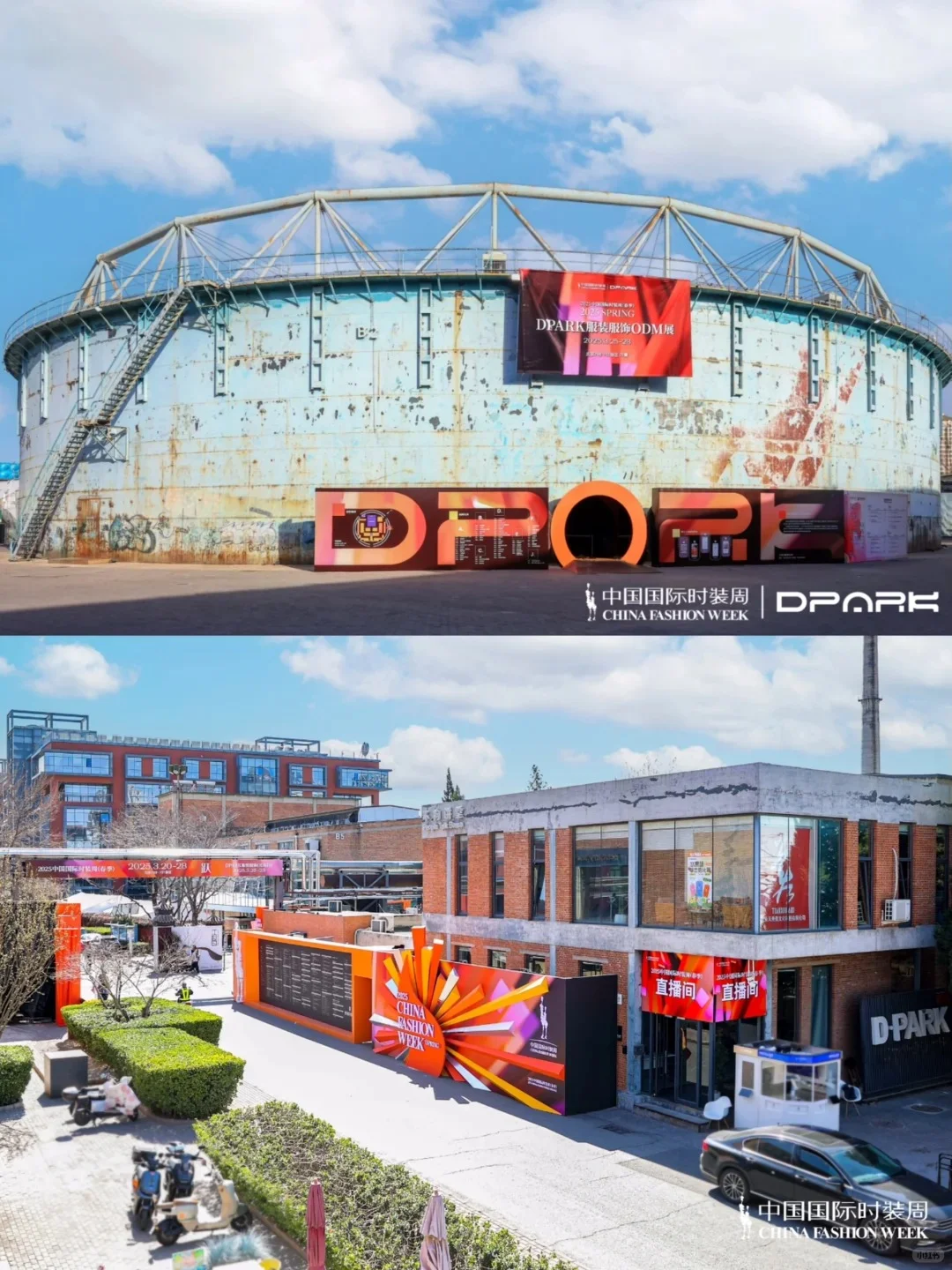 ?中国国际时装周｜视觉盛宴?