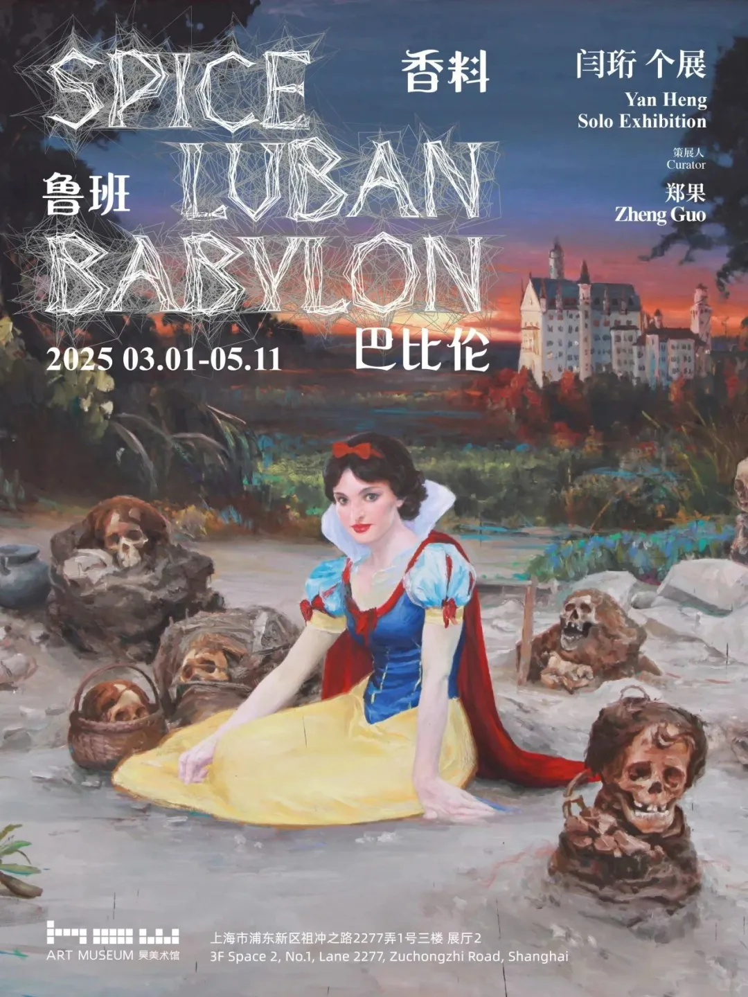 4月必看展览,帮你整理好了(?送?)