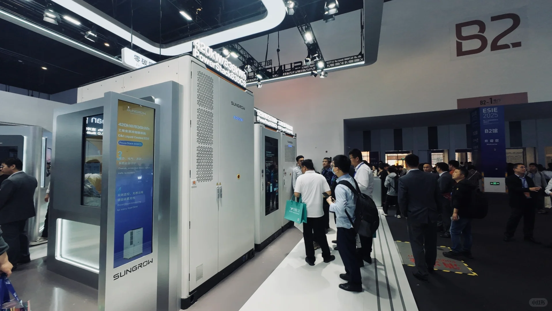 北京储能展ESIE 阳光展台