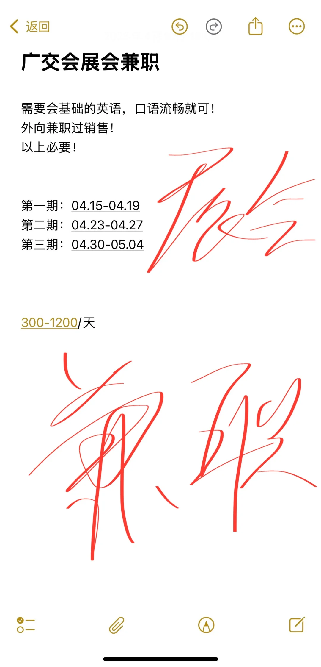广交会展会（不是纯翻译）