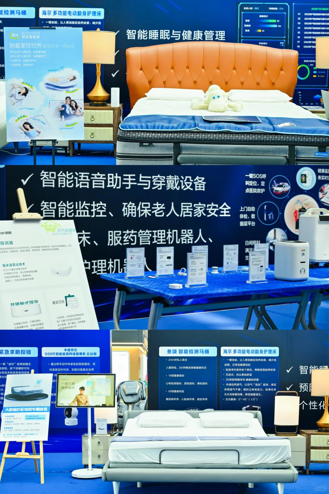 2025年(第七届)世界大健康博览会圆满落幕?