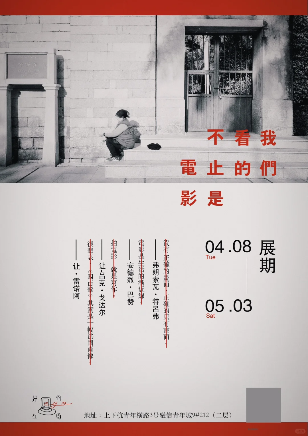 00后的策展日记 | “其实我一直没想明白”