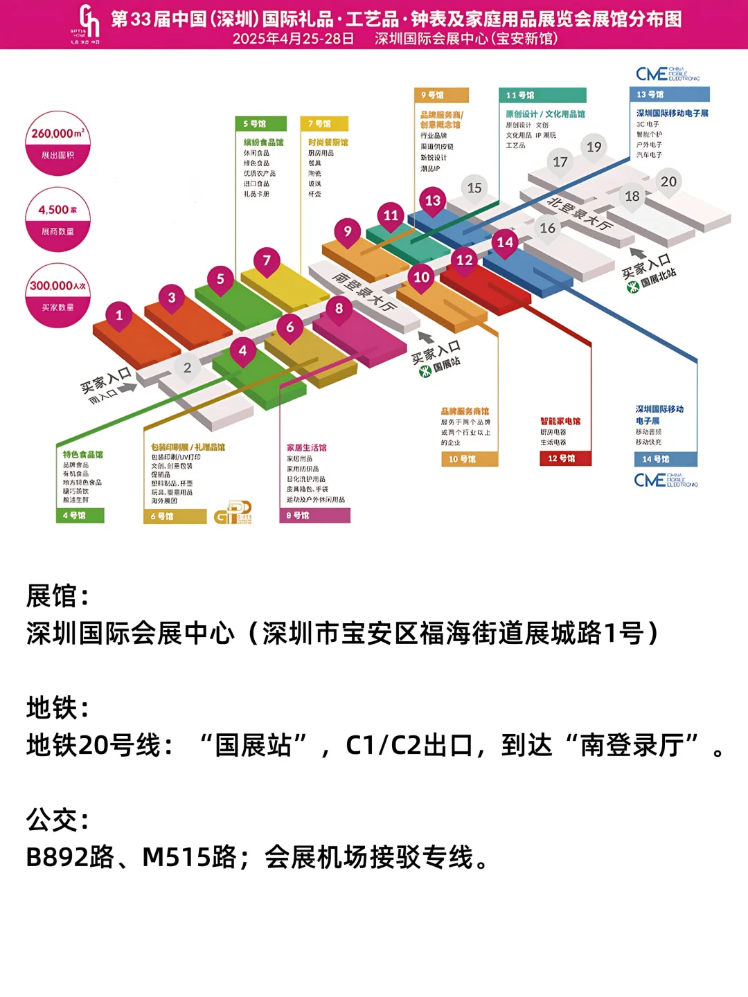 【2025深圳礼品展】必打卡！免费门票