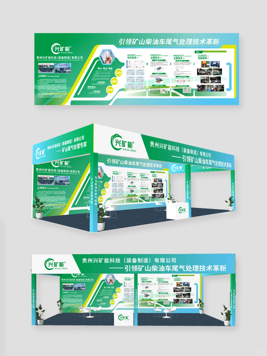 绿青色新科技展板设计