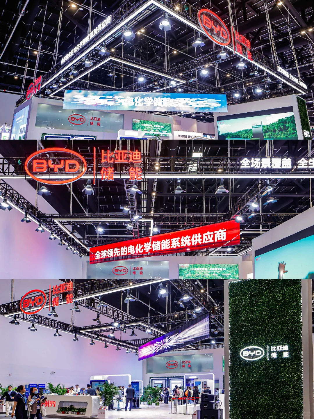 北京储能展ESIE 比亚迪能源