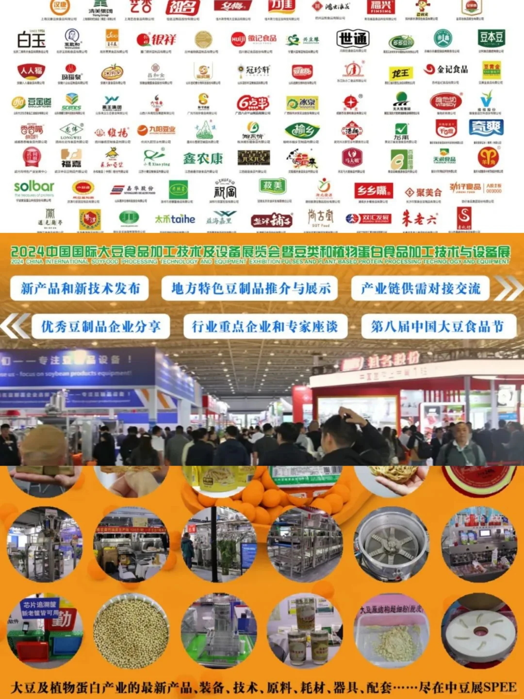 ?合肥2025四月展会指南｜热门活动速mark