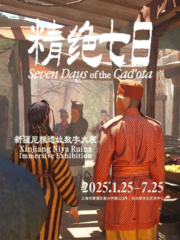 4月必看展览,帮你整理好了(?送?)