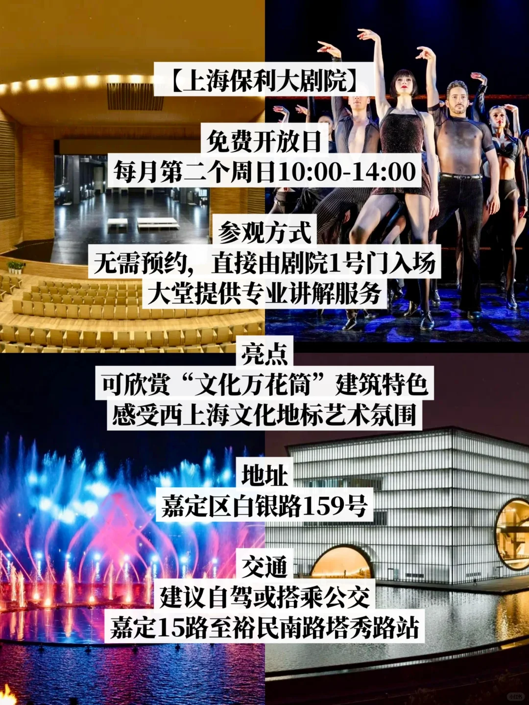 99%不知道‼️‼️上海各大展览每月免费开放日