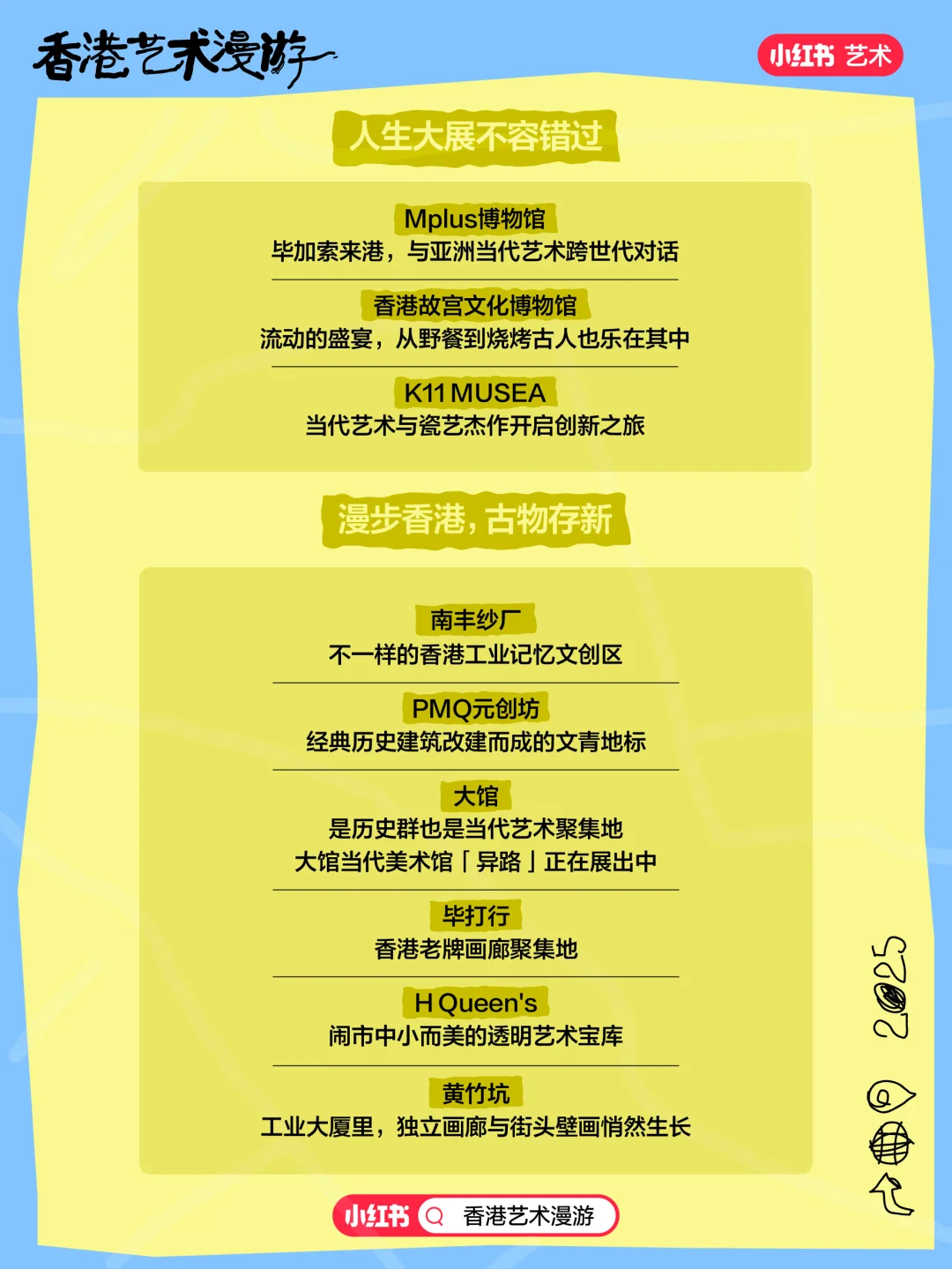 香港艺术漫游｜一场超现实主义的震撼