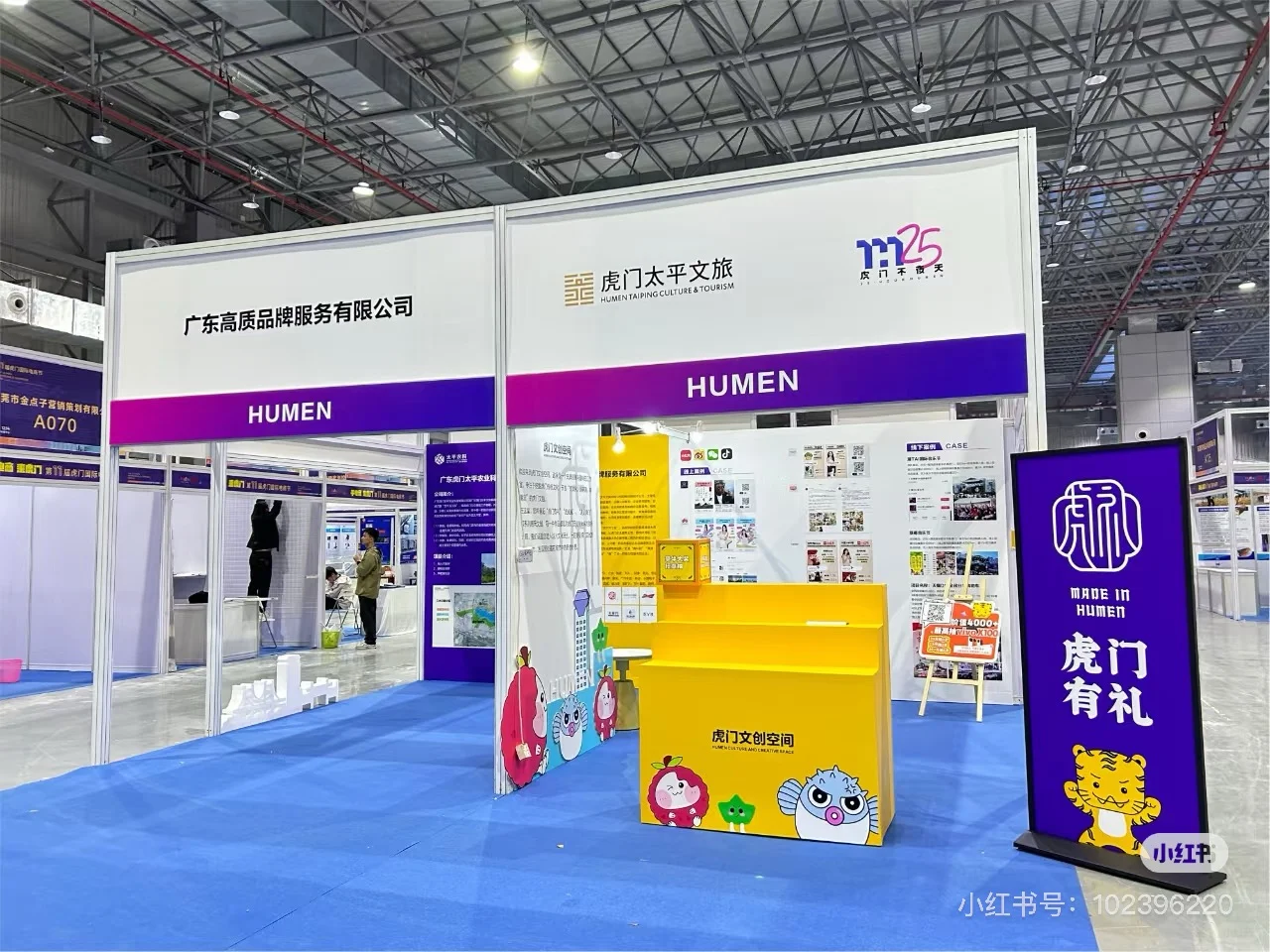 展会展台设计搭建｜电商节｜方案展示