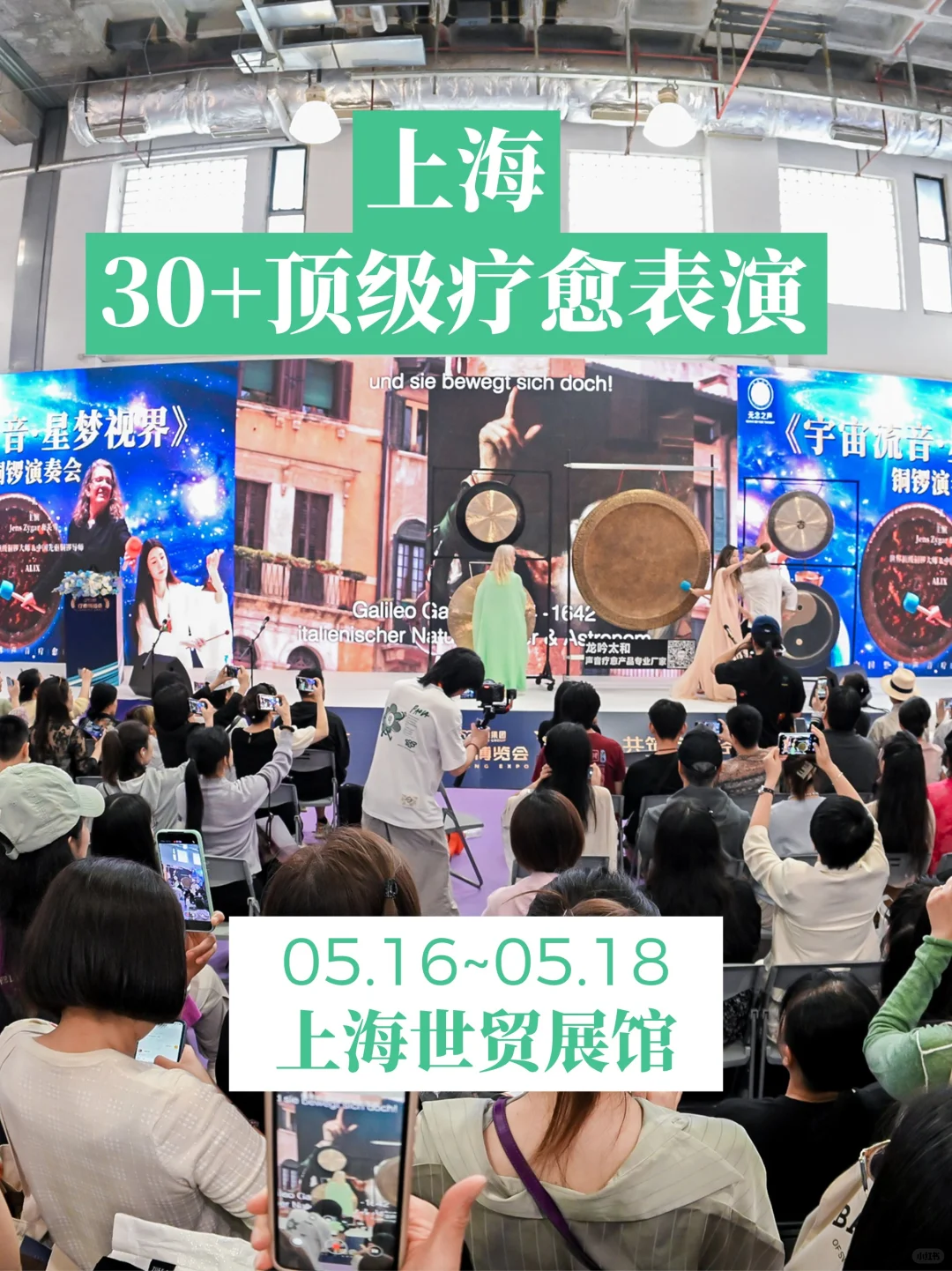 上海疗愈博览会即将启幕！200+疗愈品牌盛会