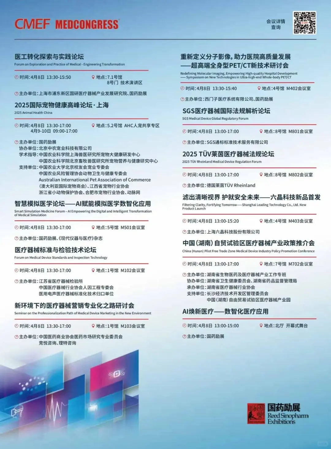 第一次参展CMEF涨见识喽