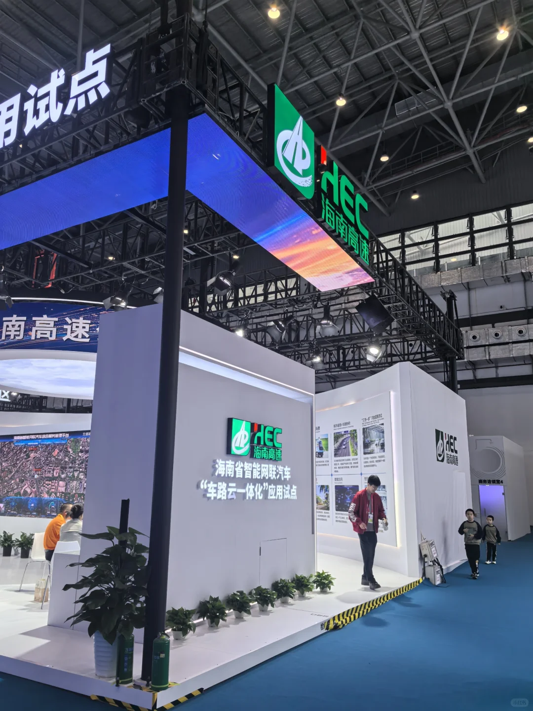 #中国国际消费品博览会