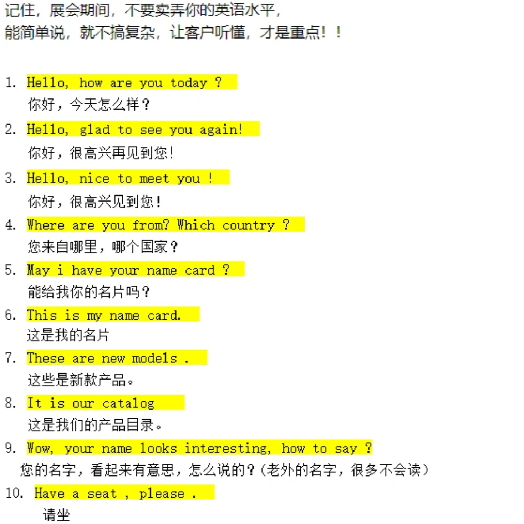 外贸展会口语，超级简单实用！新手一看就会