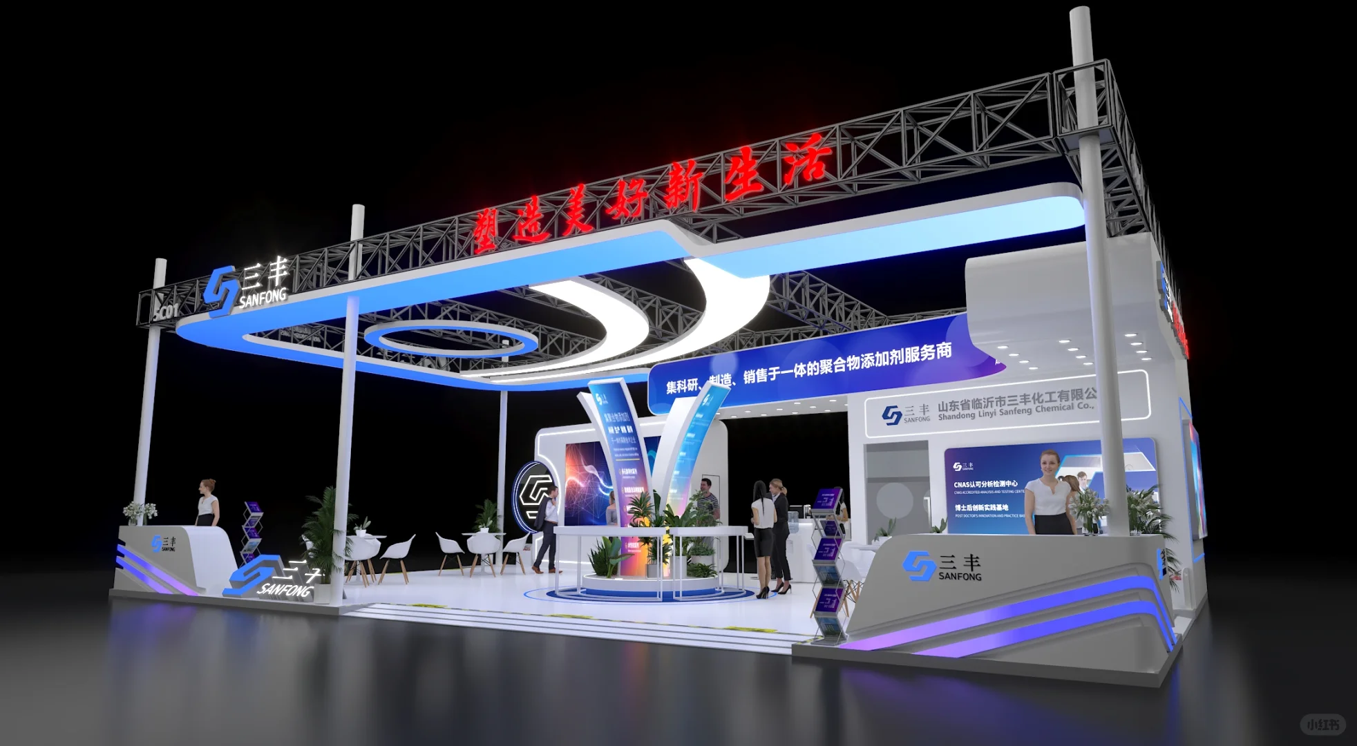 展会展台设计 | 三丰SANFONG
