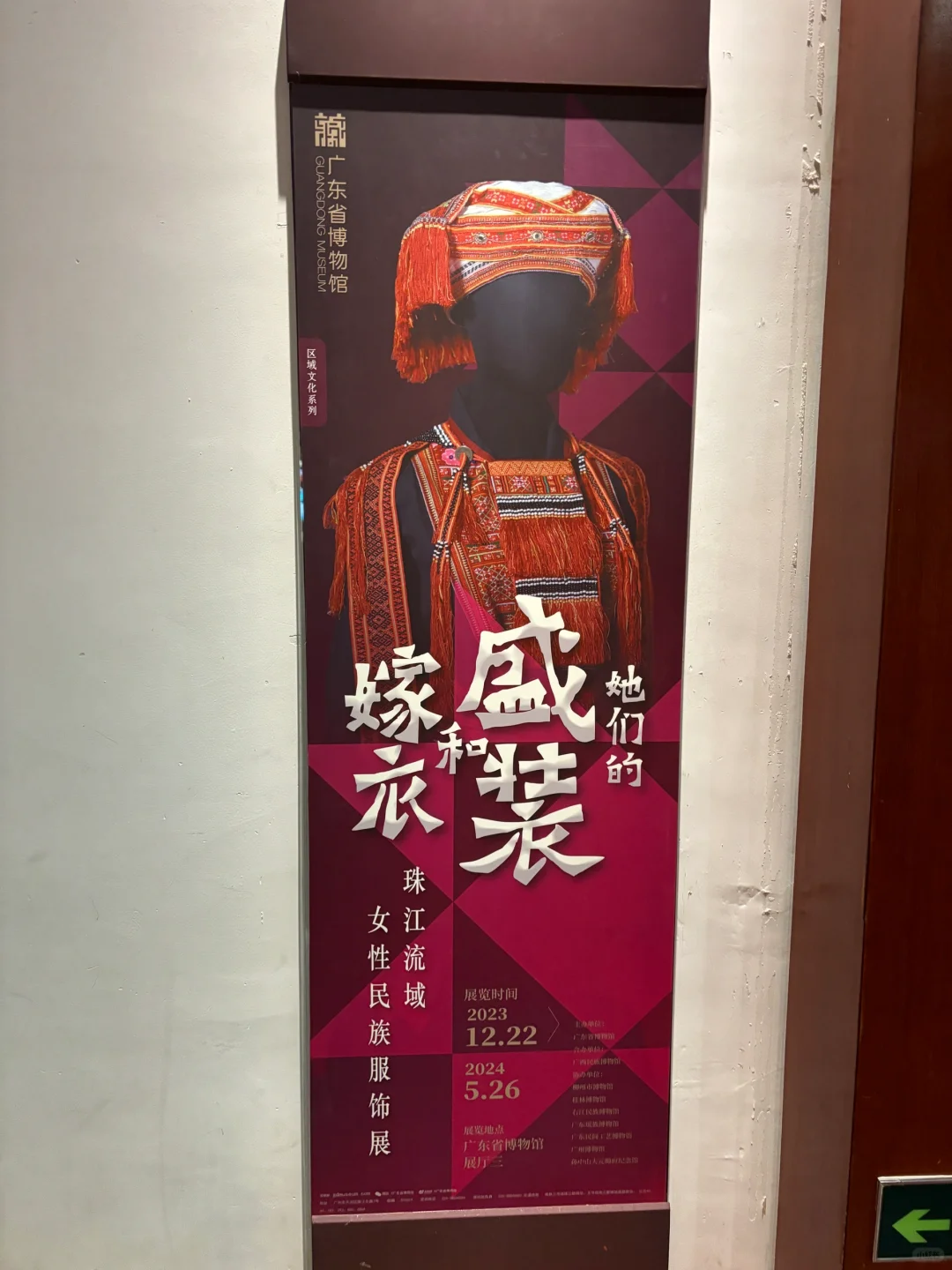 她们的盛装和嫁衣—珠江流域女性民族服饰