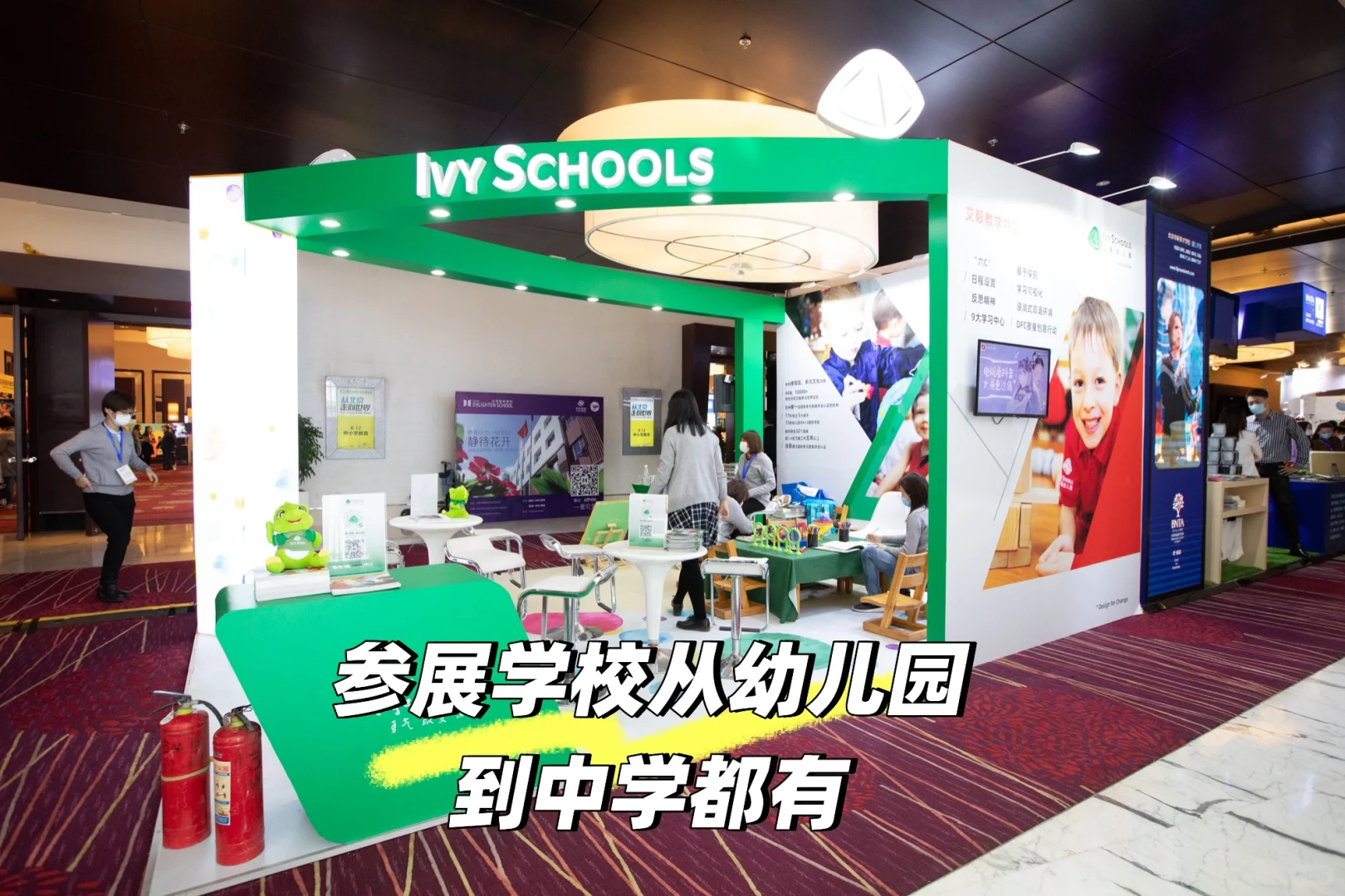 升学/转轨/高考or出国？择校展一站式解答