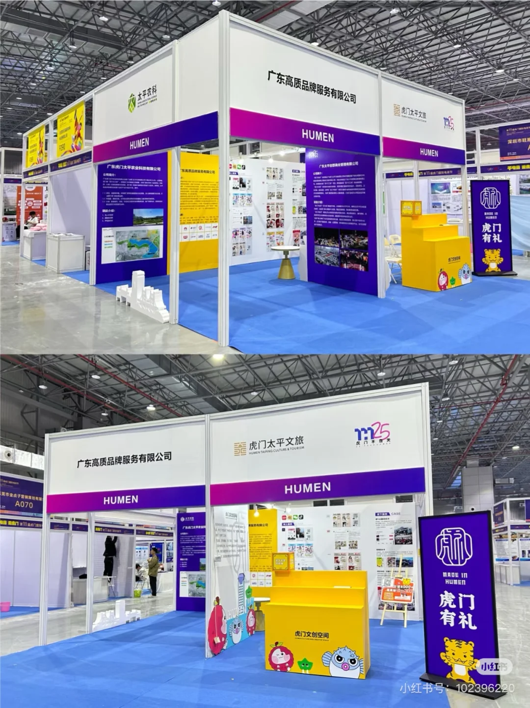 展会展台设计搭建｜电商节｜方案展示