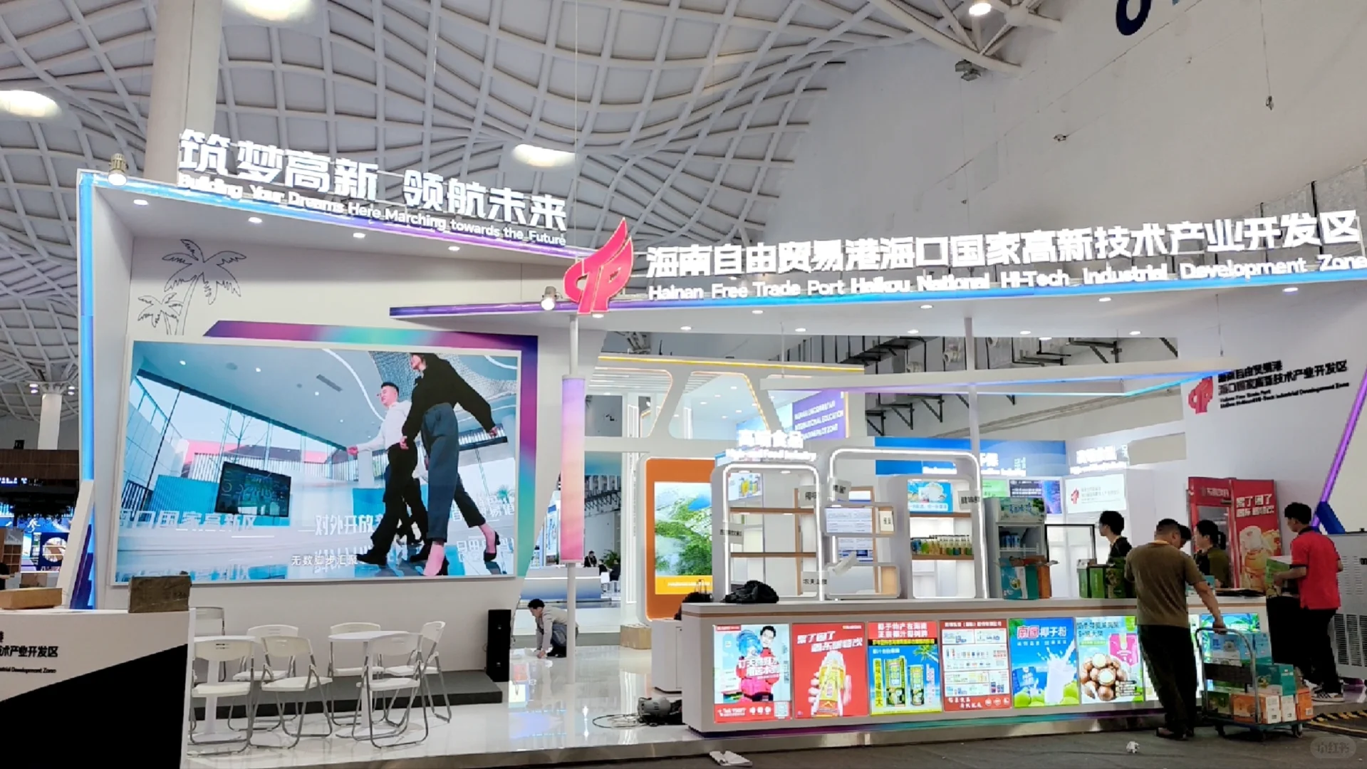 第五届中国国际消费品博览会丨正在进行时