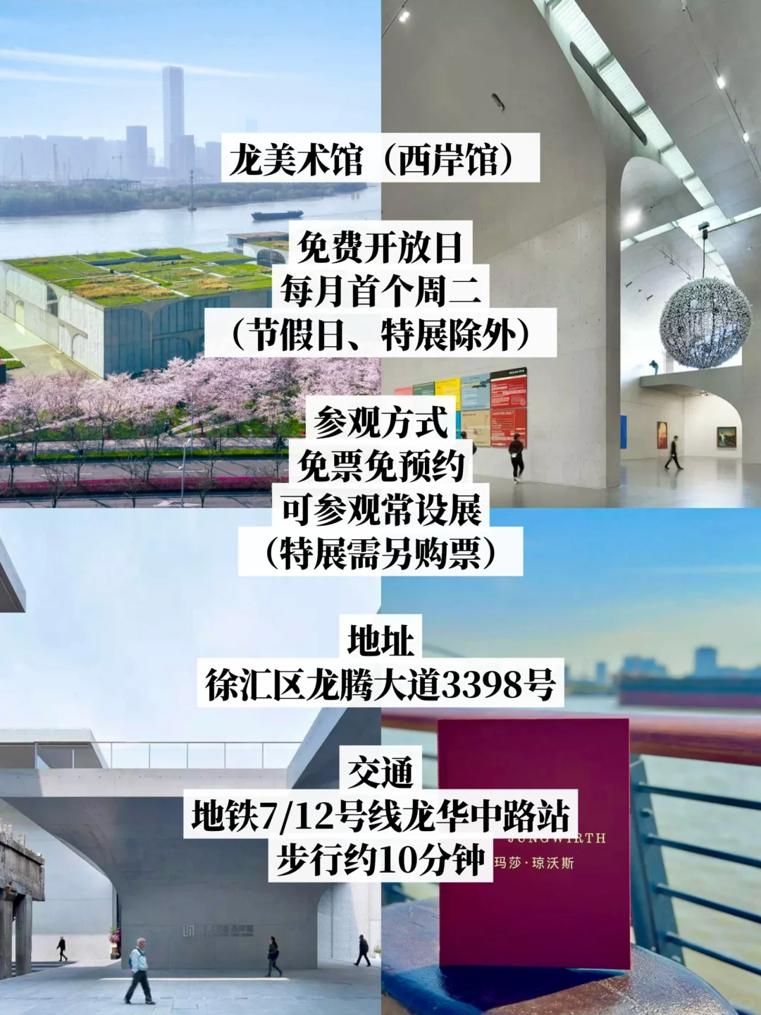 99%不知道‼️‼️上海各大展览每月免费开放日