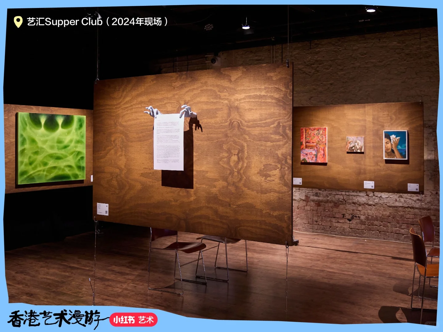 香港艺术漫游｜一场超现实主义的震撼