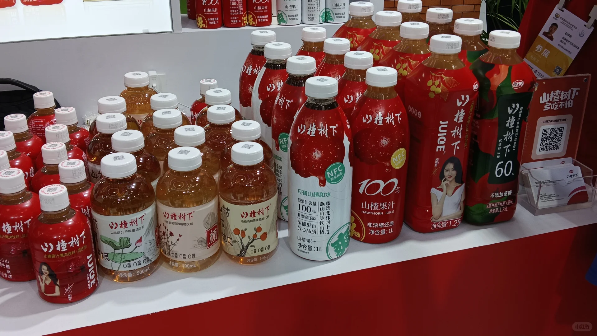 山楂树下2025年中国国际消费品博览会