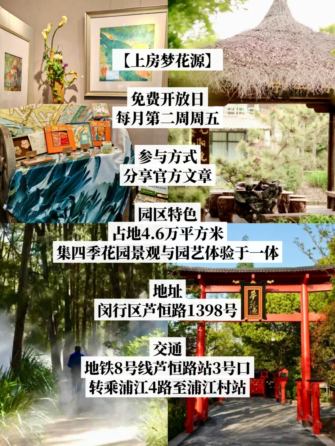 99%不知道‼️‼️上海各大展览每月免费开放日