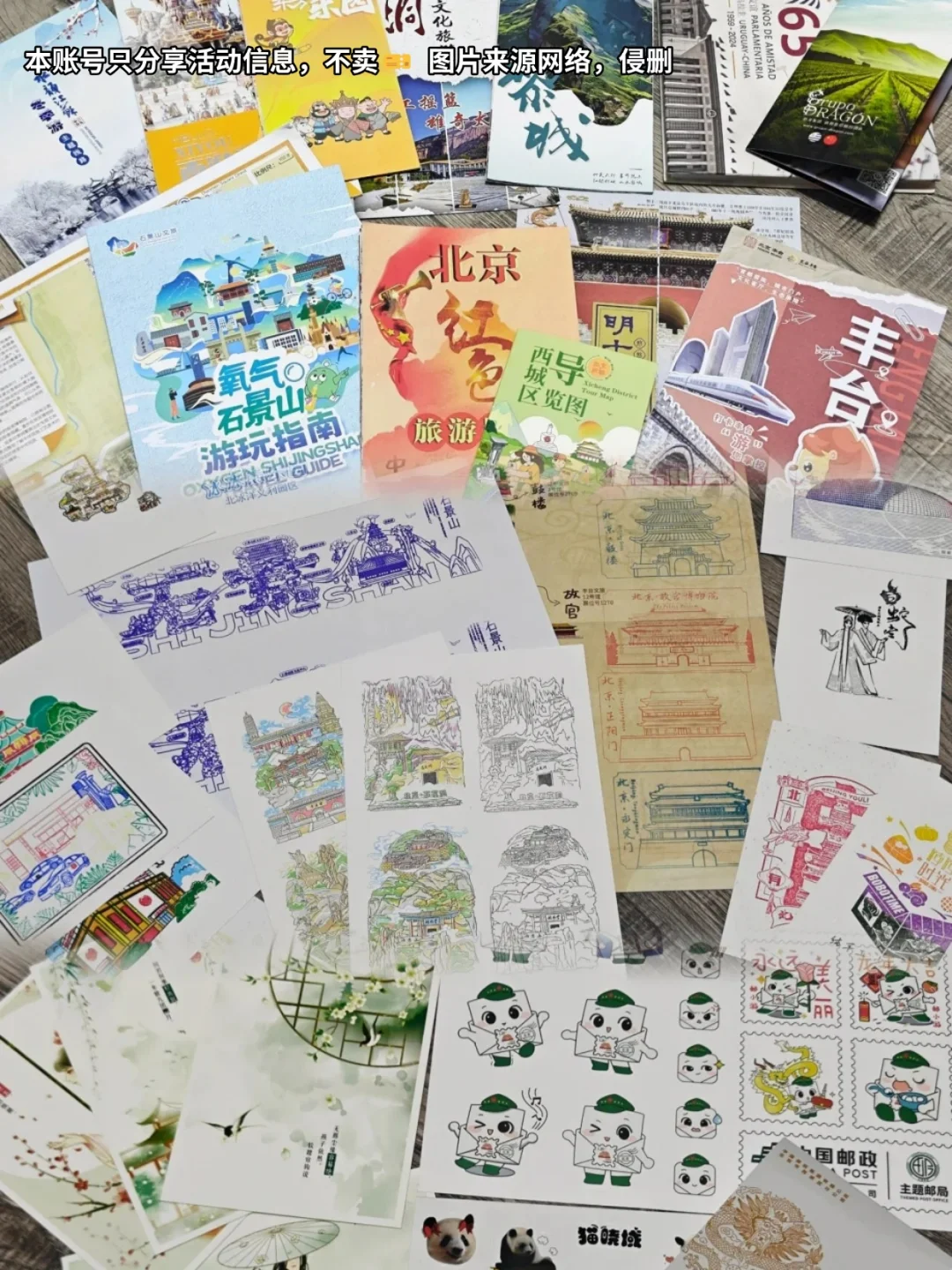 盖章薅羊毛❗2025第三届北京消博会来啦~