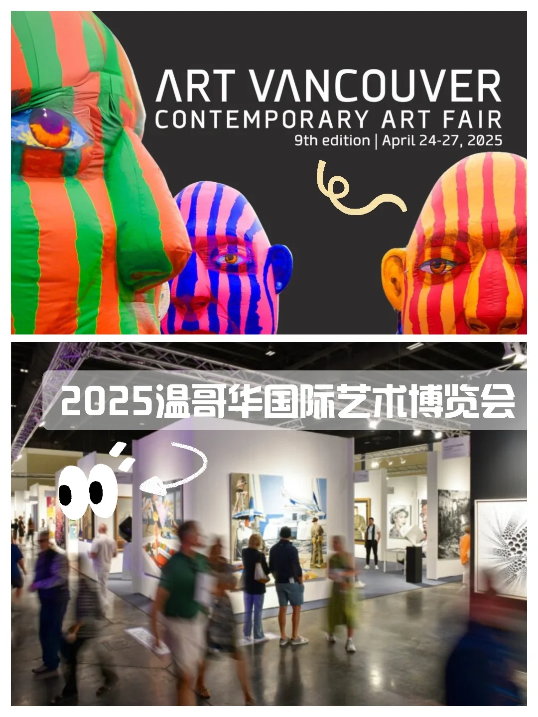 温哥华最“卷”艺术展他来了!