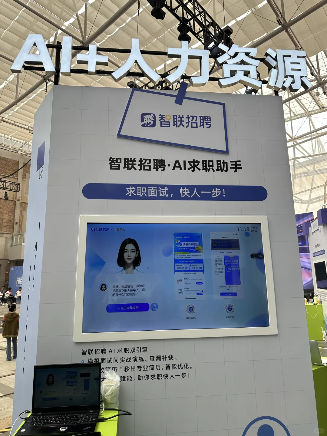 北京AI首展看到了！太酷了！