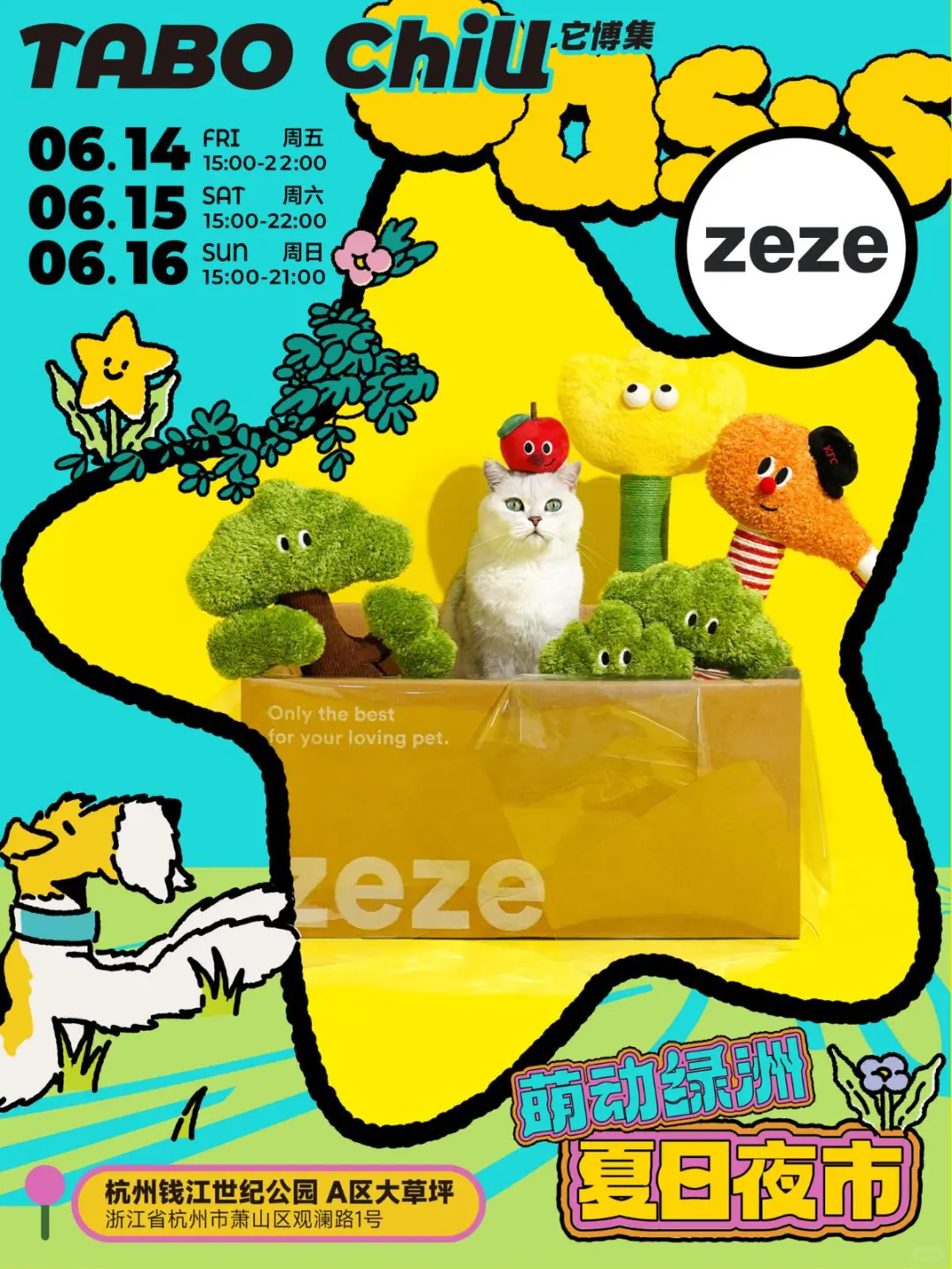 它博会摊位设计｜年轻化超亮眼的创意设计！