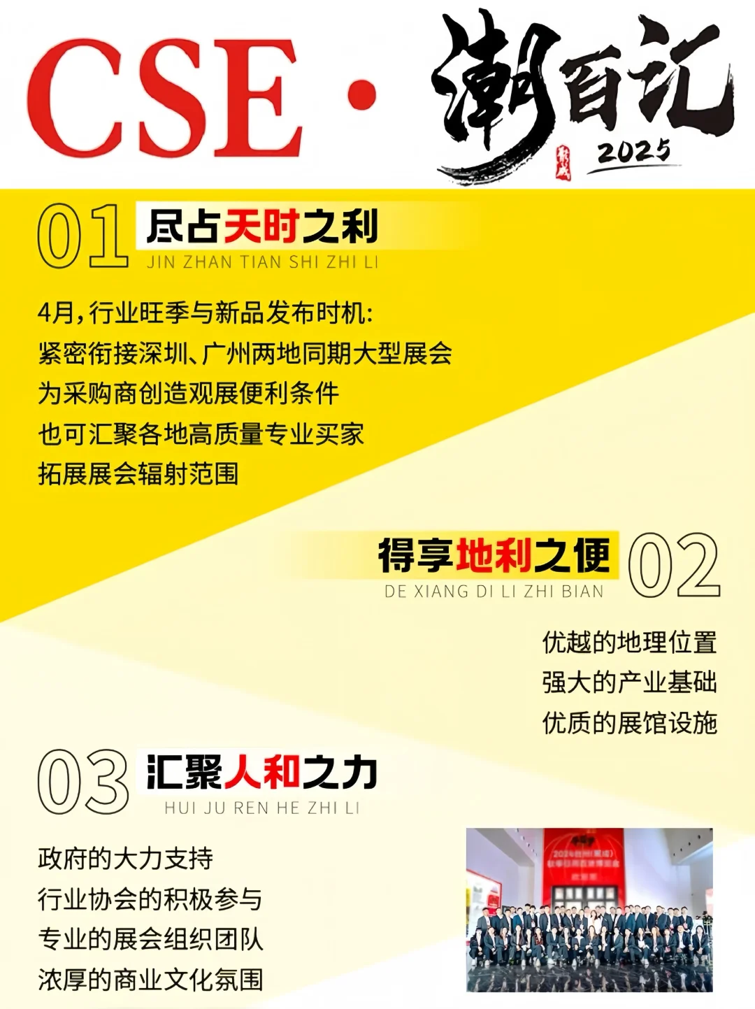 4月21日开幕！潮汕日用百货展❗️速领免费门票