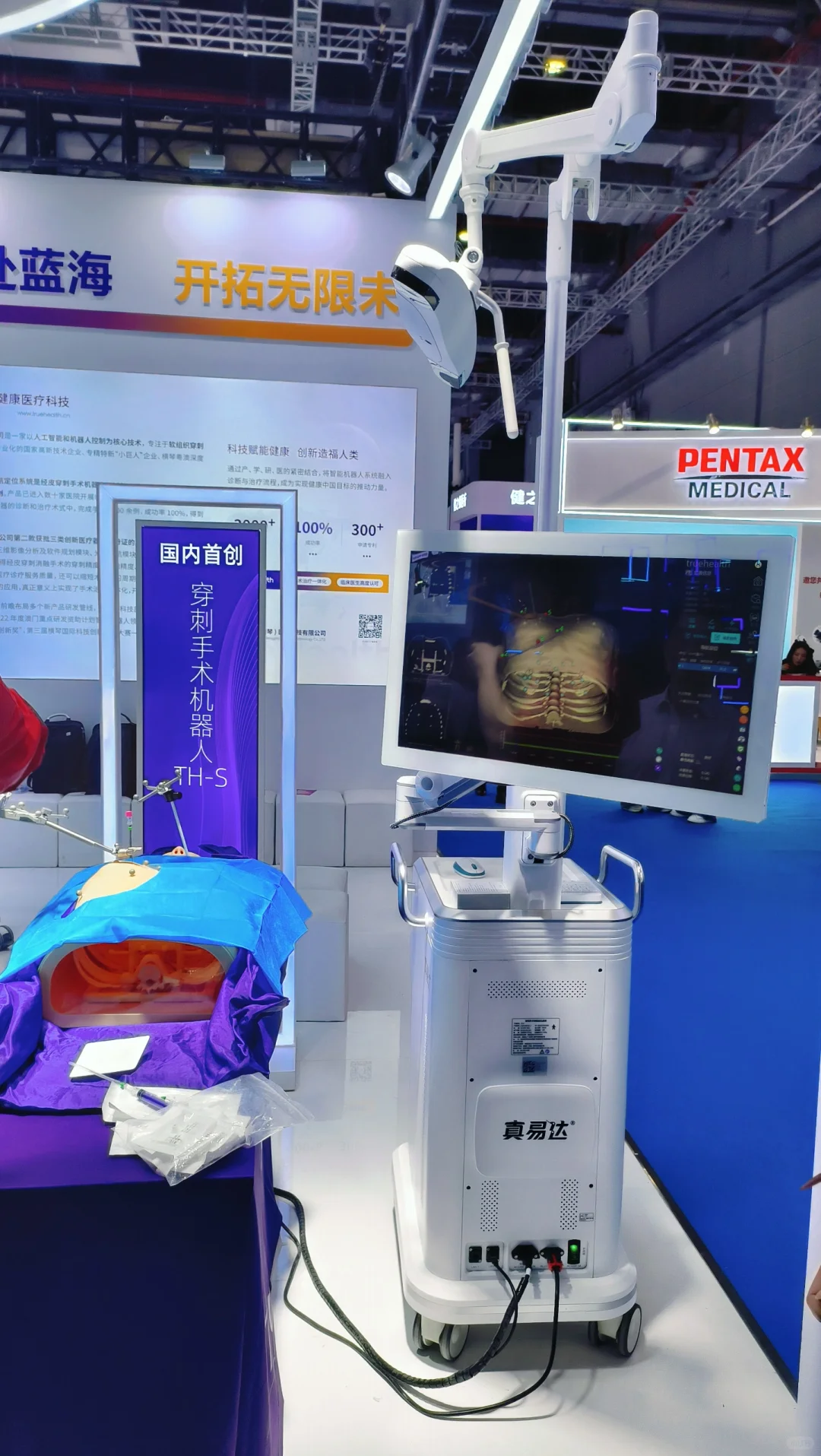 国际医疗器械博览会