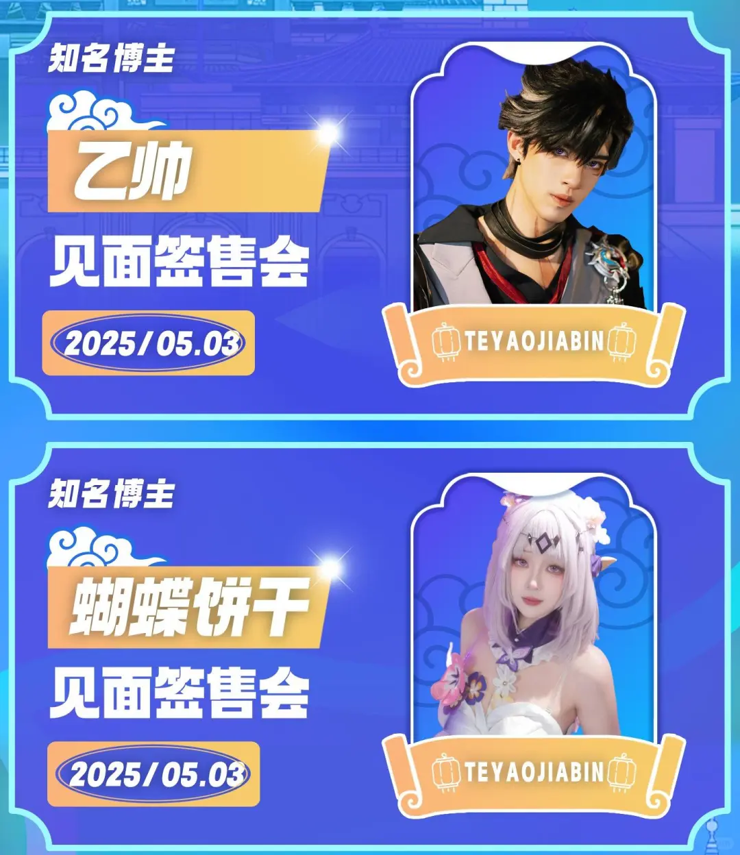 金陵青年文化博览会2nd，二宣来袭