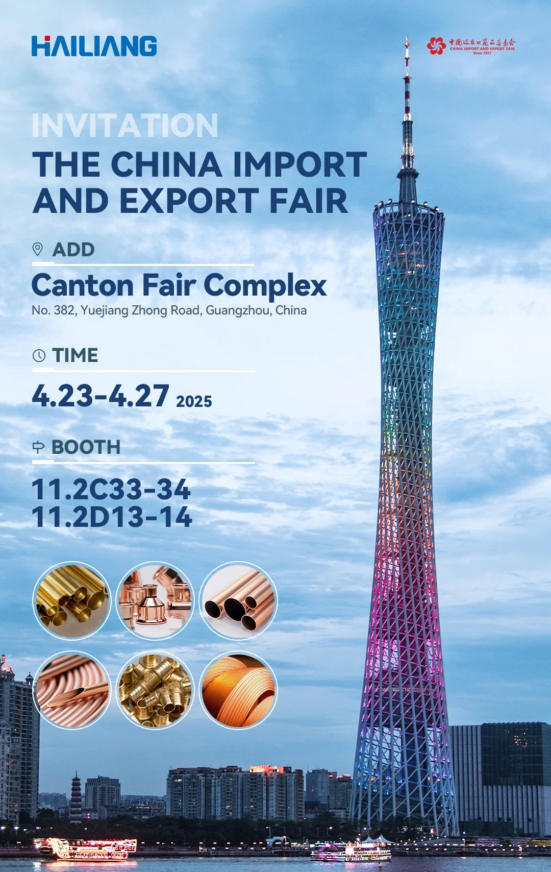 4月我们相约广州?第137届春季广交会