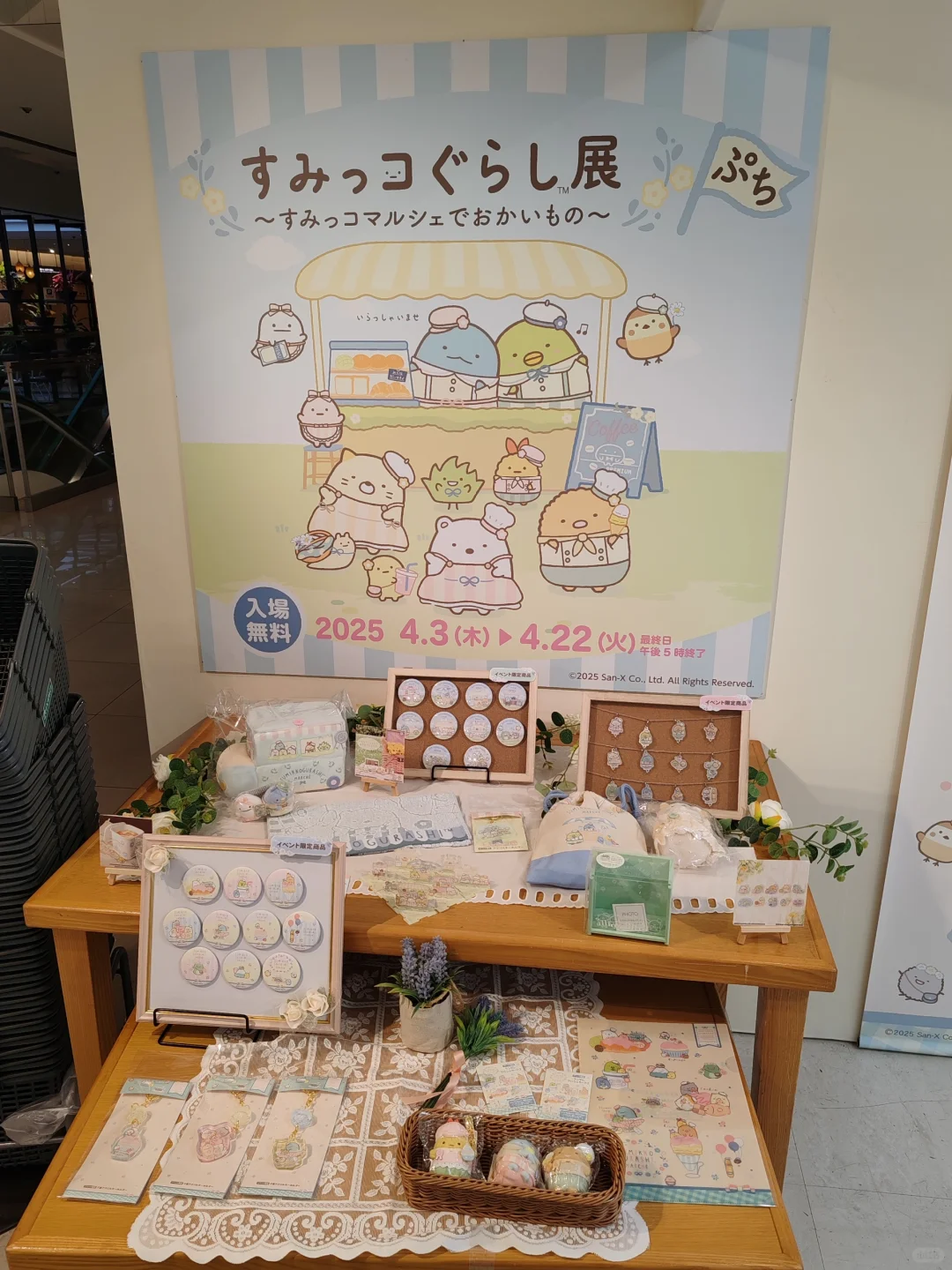 角落生物展会限定！来趟石川县真不容易?