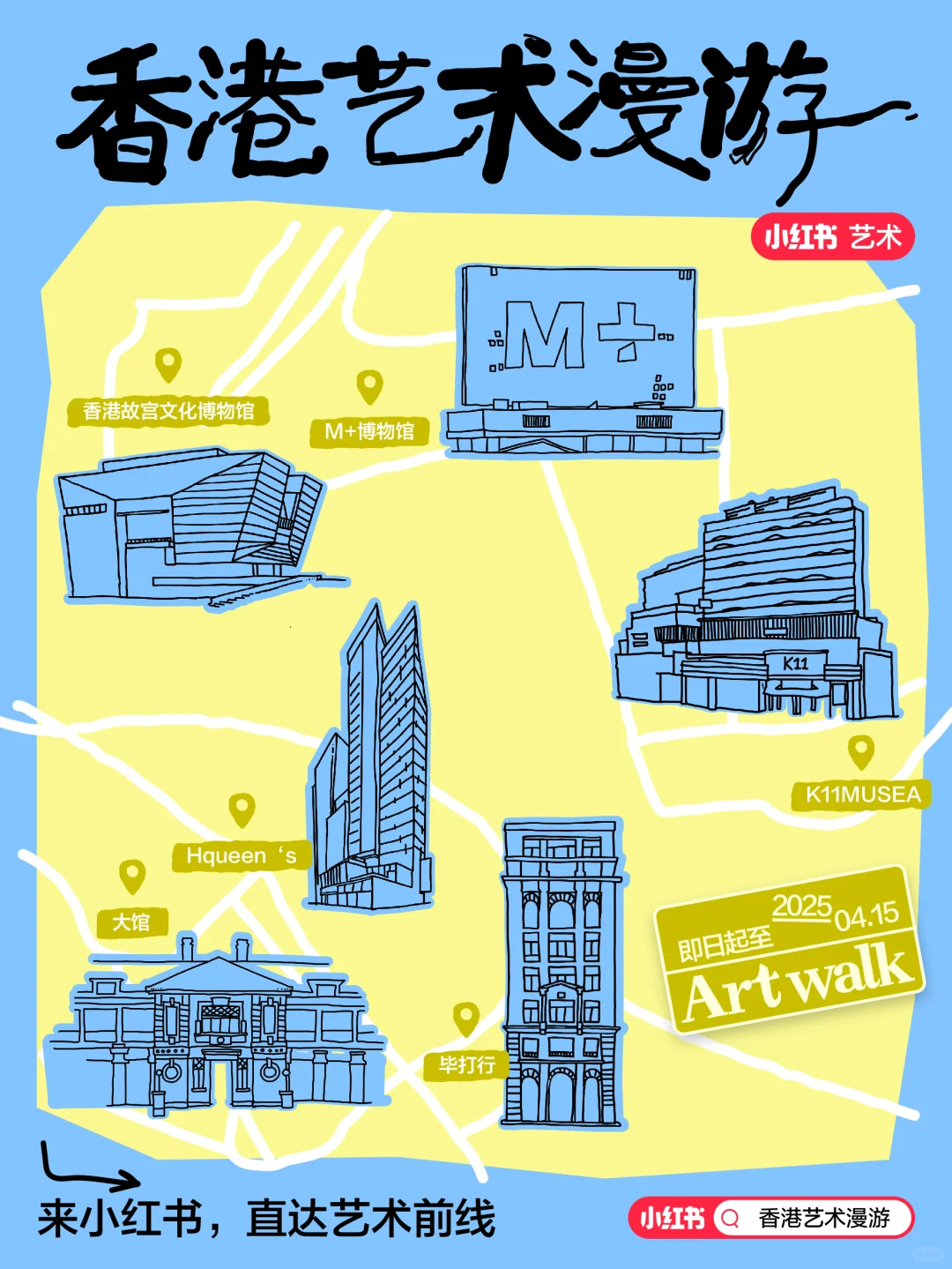 香港艺术漫游｜一场超现实主义的震撼