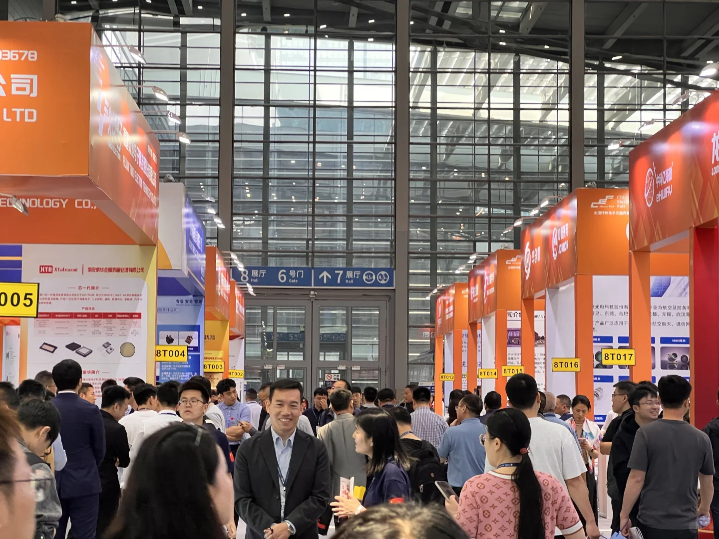 第十三届中国电子信息博览会CITE