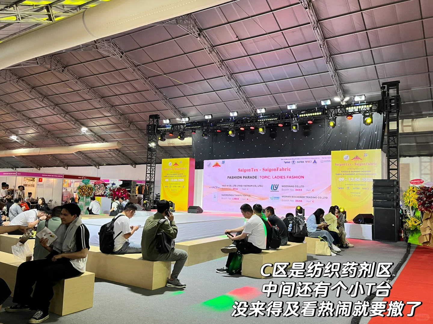 ?? | 2025 越南西贡纺织展览会