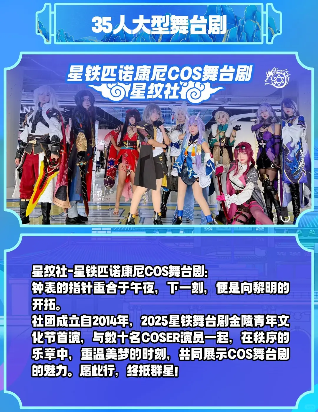 金陵青年文化博览会2nd，二宣来袭