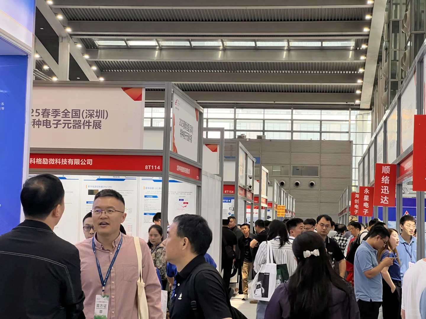 第十三届中国电子信息博览会CITE