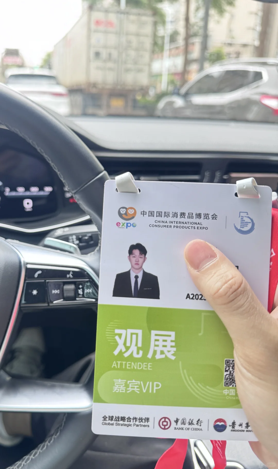 中国国际消费品博览会 自贸港2025