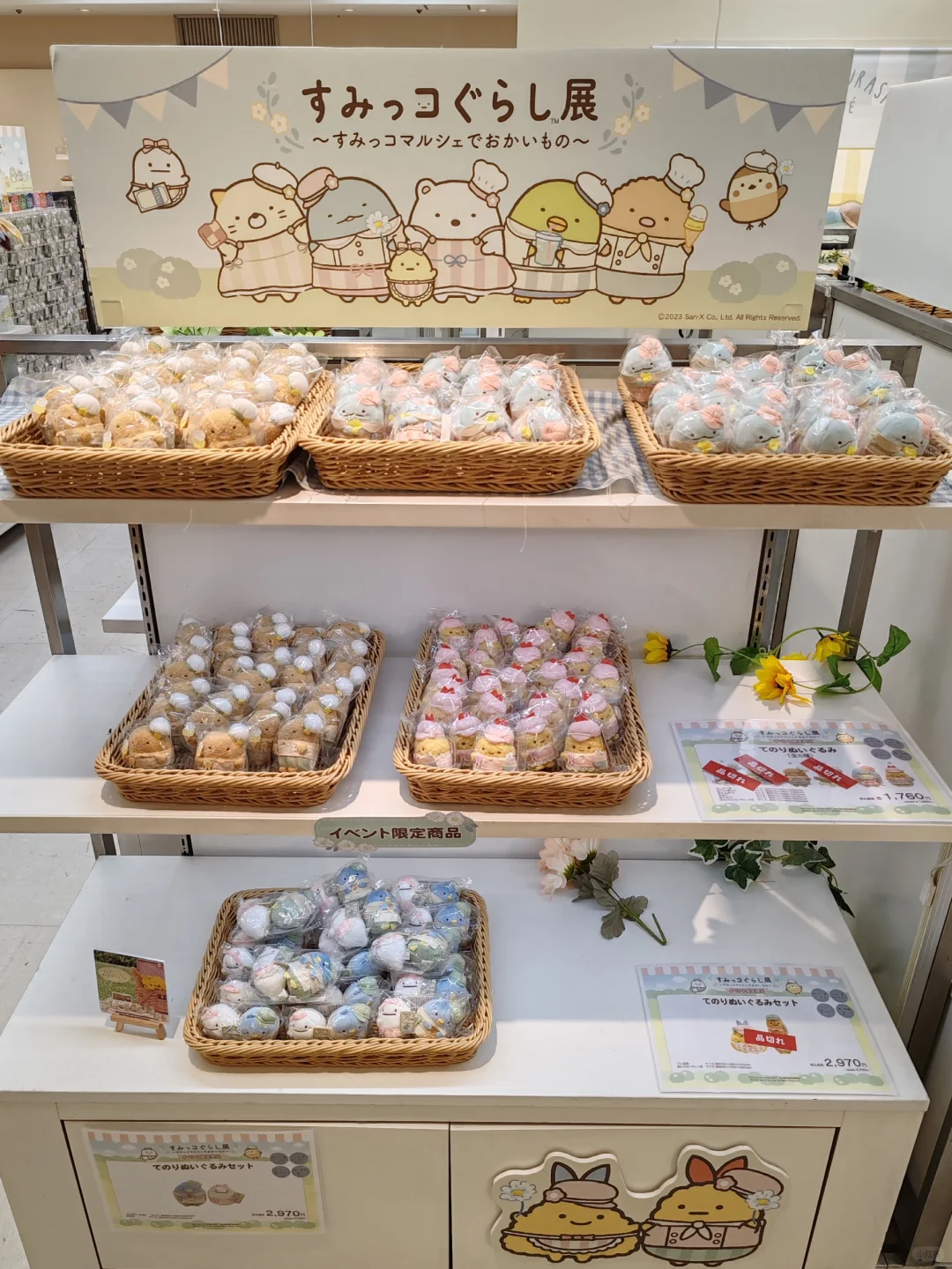 角落生物展会限定！来趟石川县真不容易?