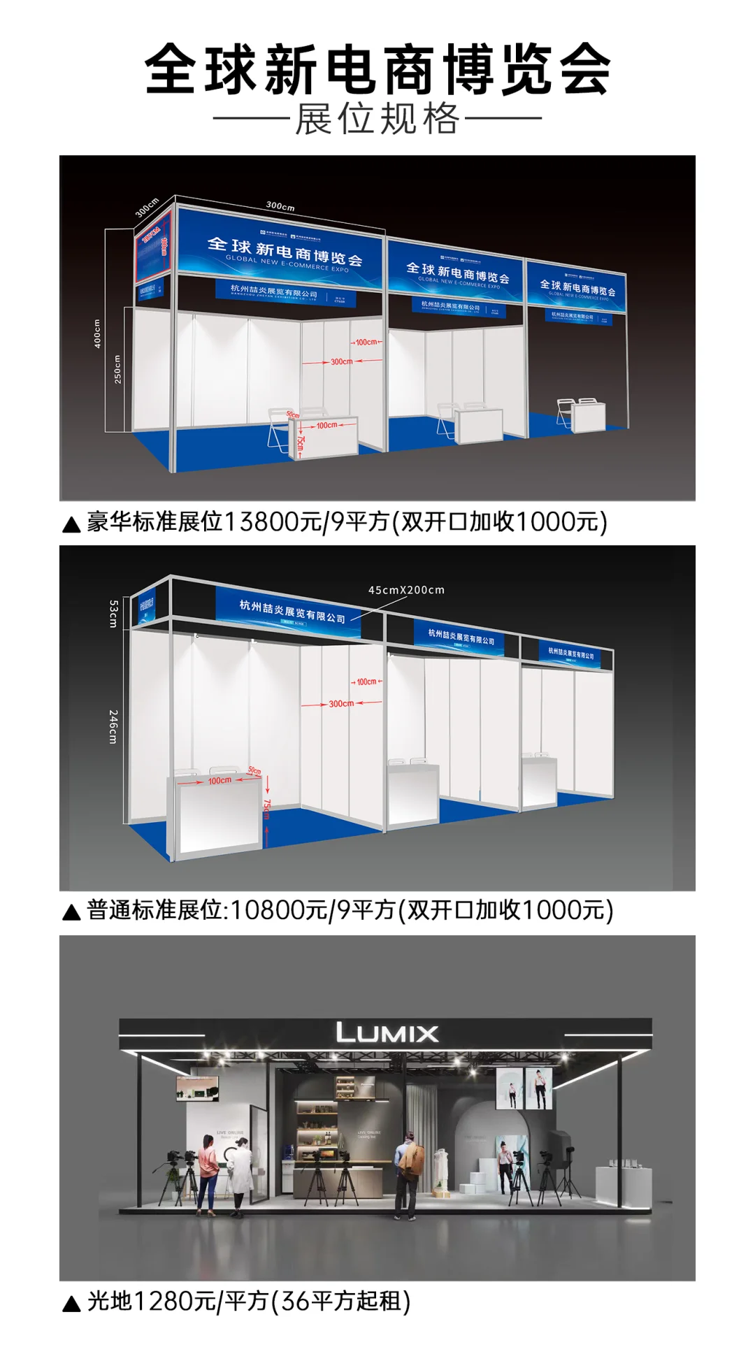 2025第十六全球新电商博览会